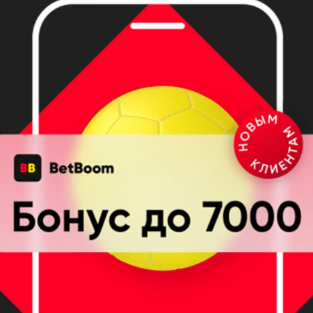 БК BetBoom