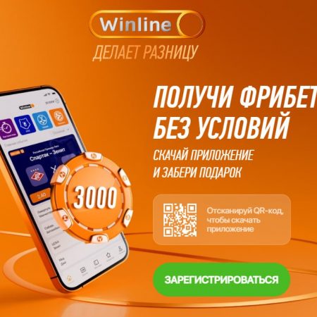 Winline