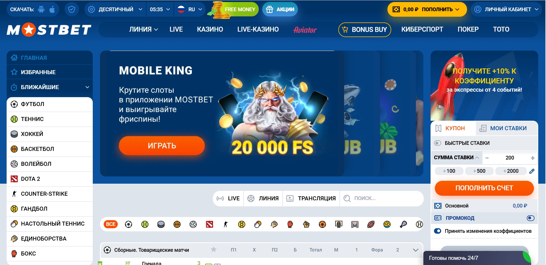 Проверенные он лайн казино ТОП-10