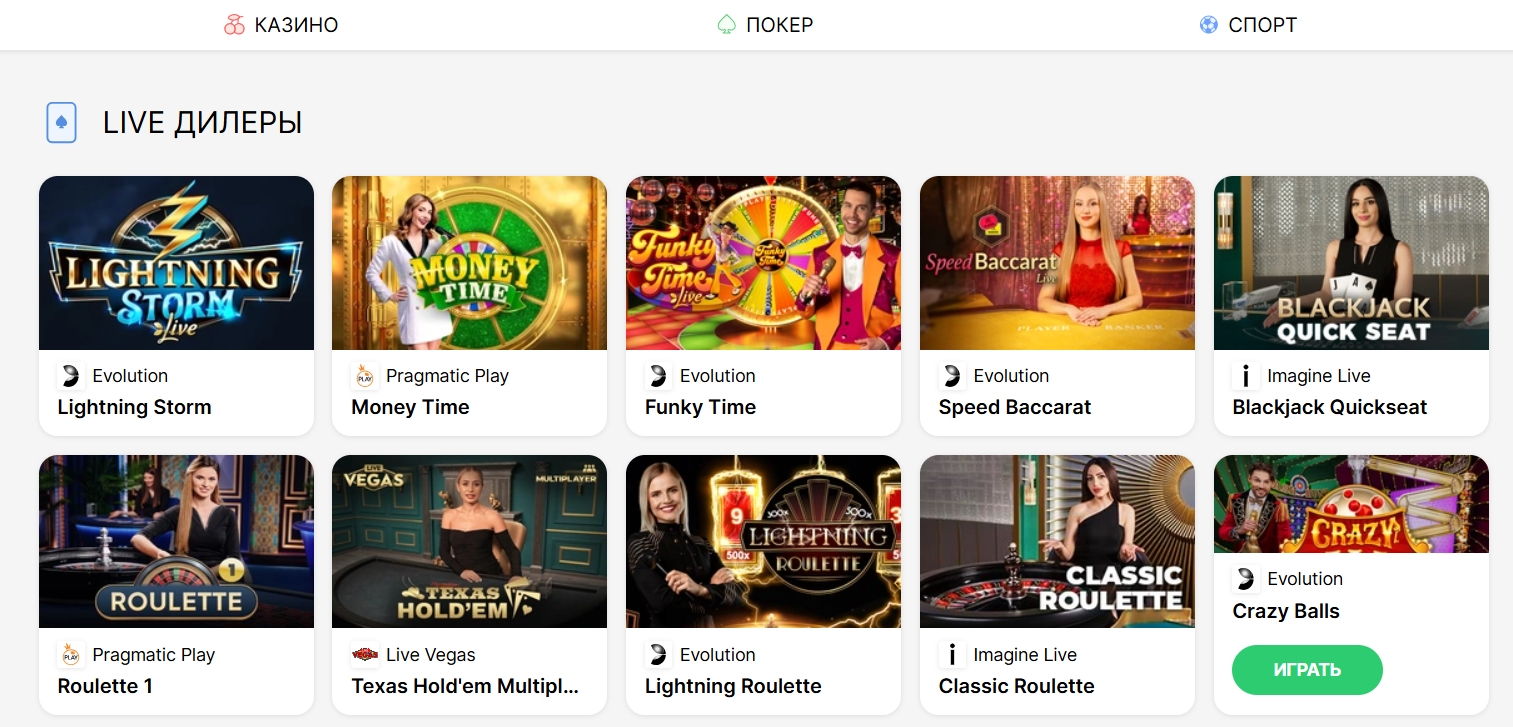Что представляют собой live-игры в онлайн-казино?